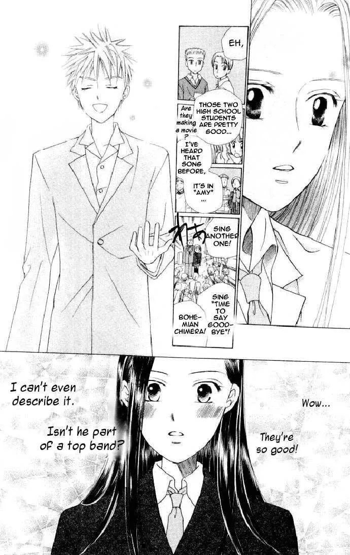 Kare-Kano. Chapter 47 page 7 - 