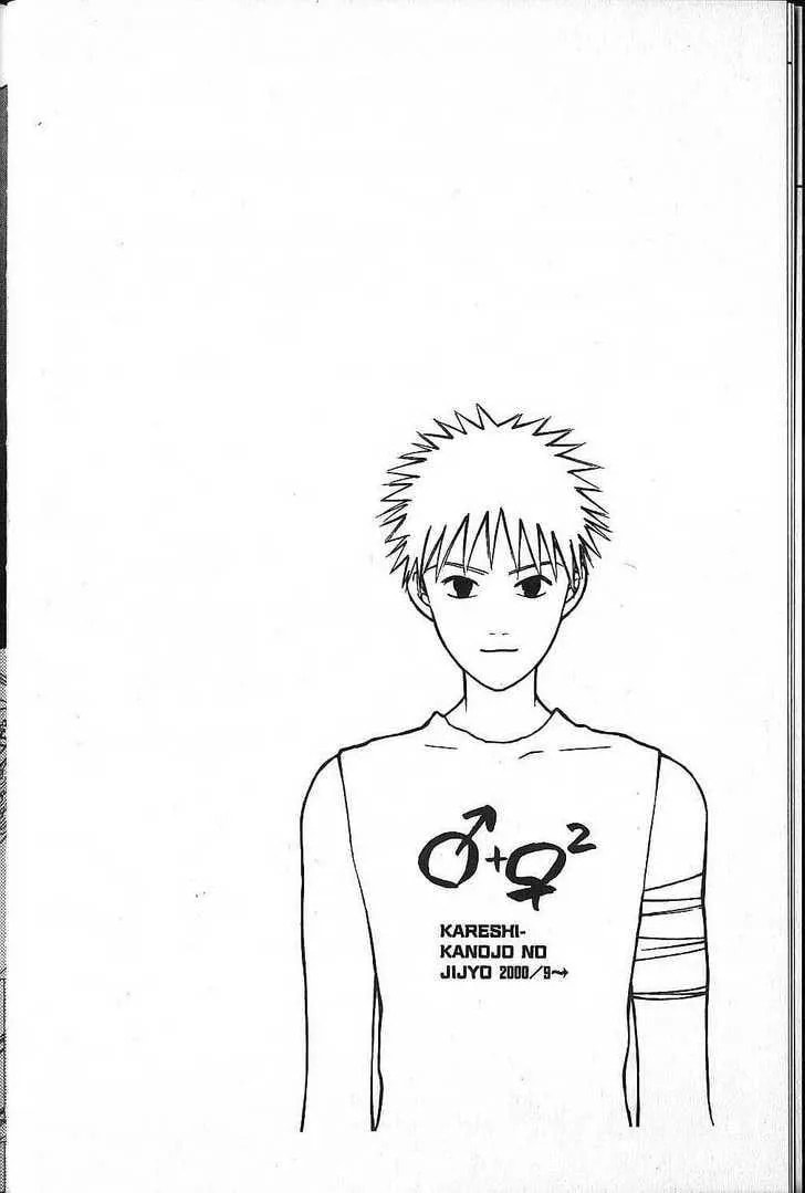 Kare-Kano. Chapter 48 page 8 - 