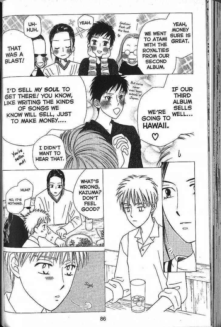 Kare-Kano. Chapter 50 page 13 - 