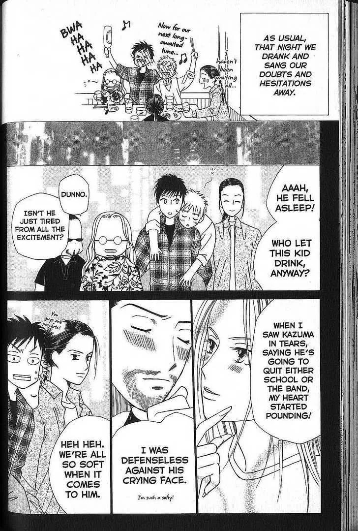 Kare-Kano. Chapter 50 page 23 - 