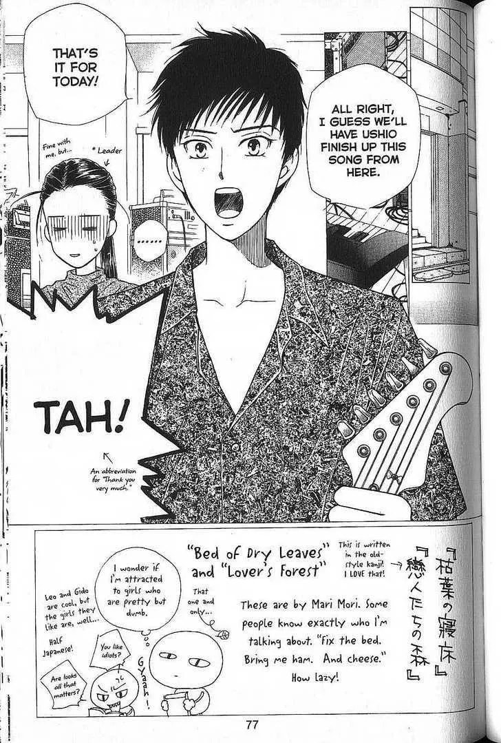 Kare-Kano. Chapter 50 page 4 - 