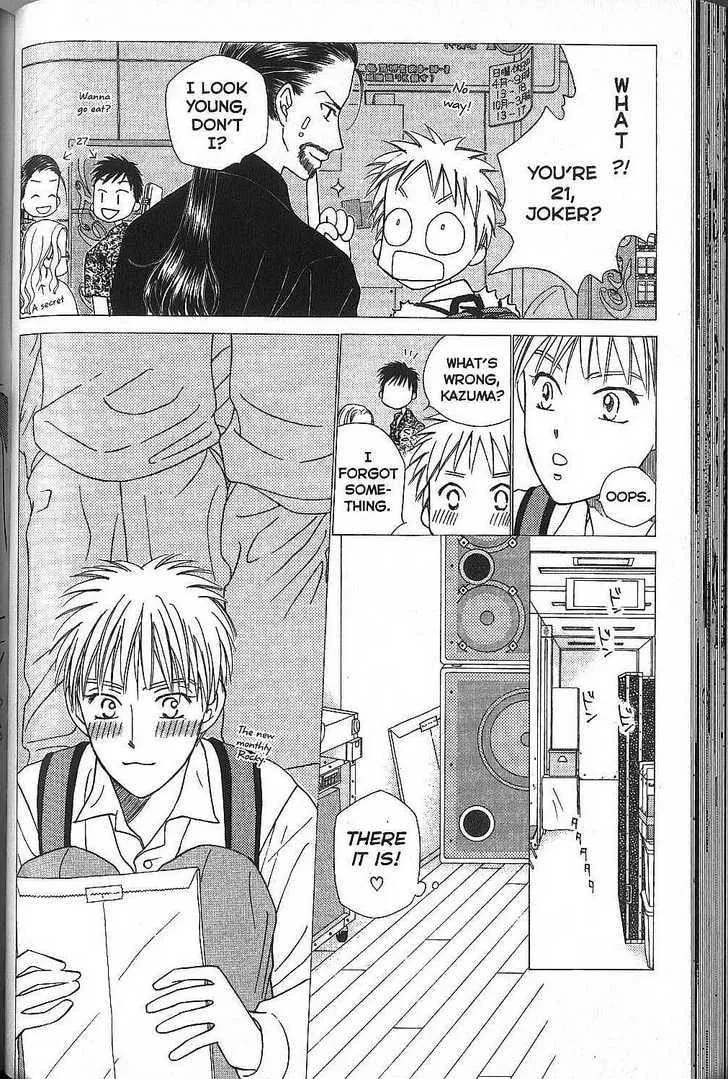 Kare-Kano. Chapter 50 page 5 - 