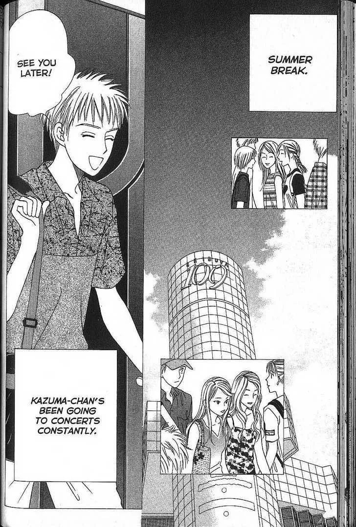 Kare-Kano. Chapter 51 page 14 - 