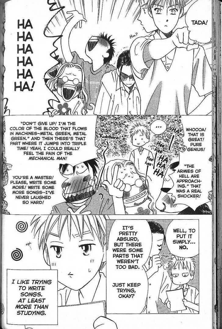 Kare-Kano. Chapter 51 page 4 - 