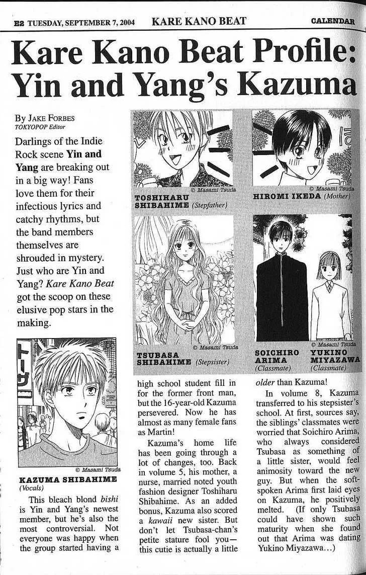 Kare-Kano. Chapter 54 page 5 - 