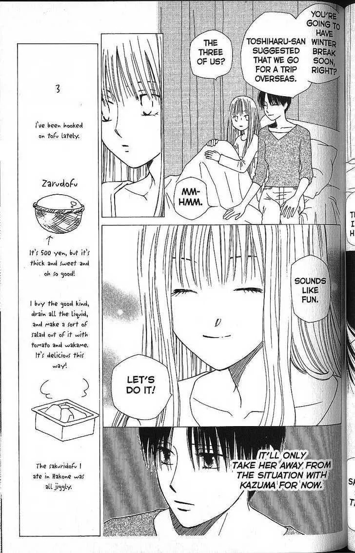 Kare-Kano. Chapter 56 page 5 - 