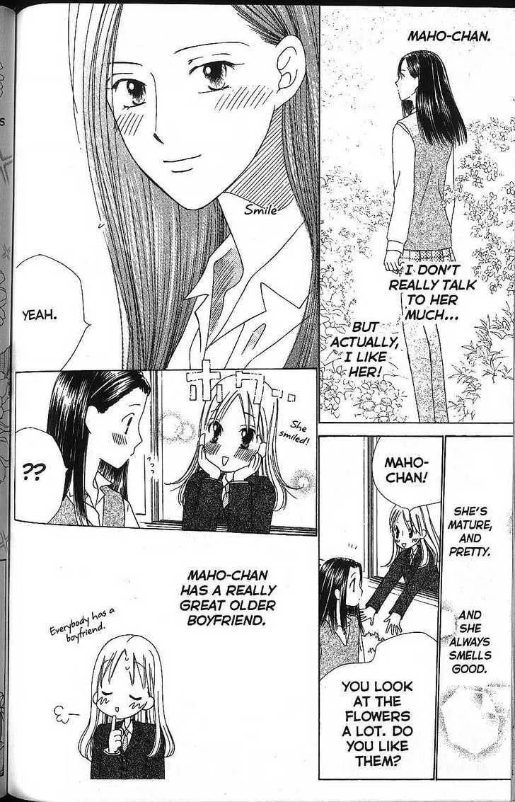 Kare-Kano. Chapter 58 page 16 - 