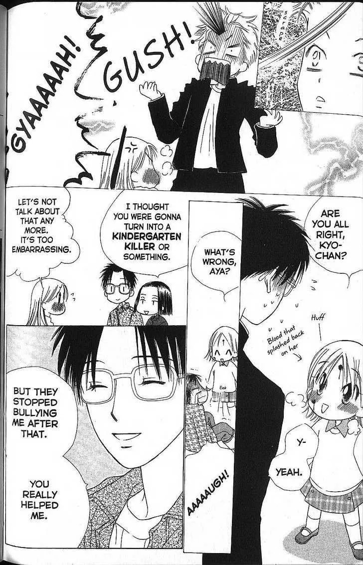 Kare-Kano. Chapter 58 page 32 - 