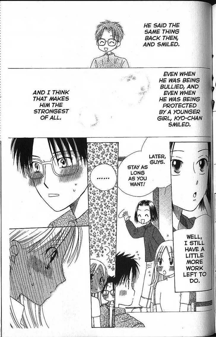 Kare-Kano. Chapter 58 page 33 - 