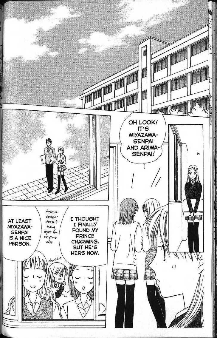 Kare-Kano. Chapter 58 page 8 - 