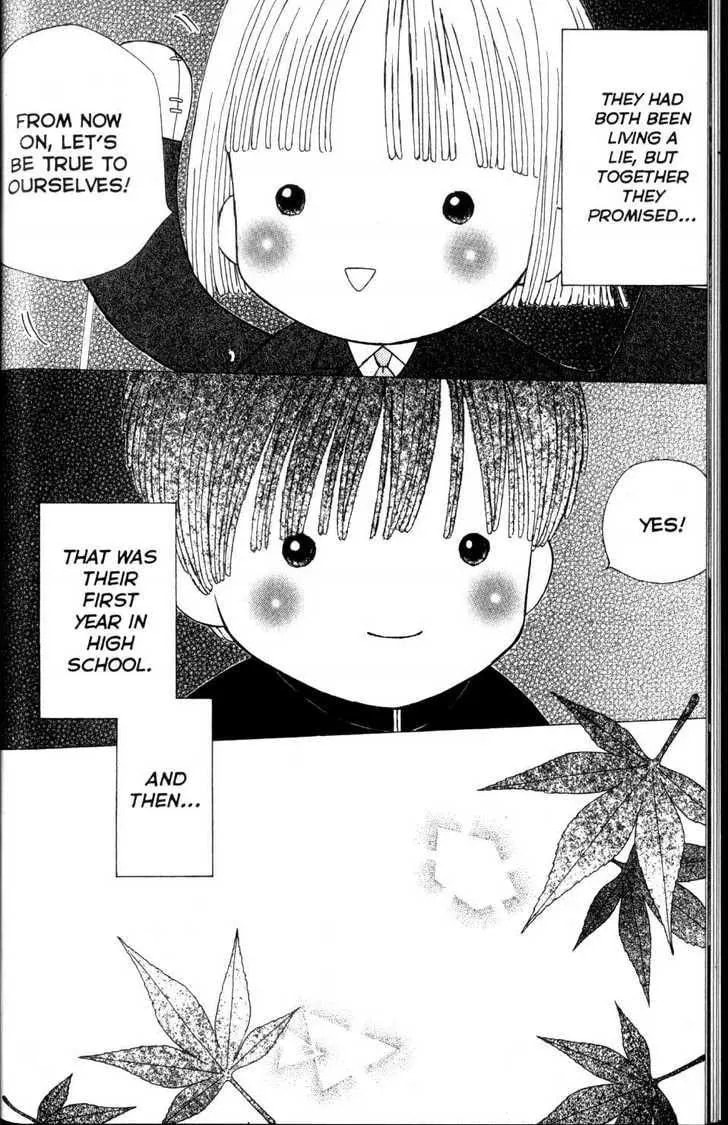 Kare-Kano. Chapter 59 page 12 - 