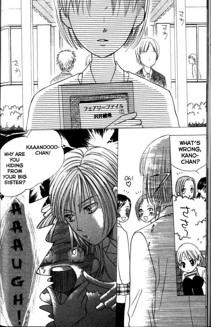 Kare-Kano. Chapter 59 page 14 - 