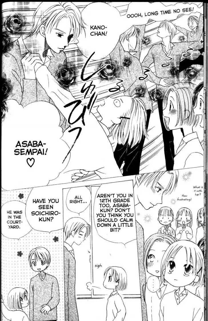 Kare-Kano. Chapter 59 page 18 - 