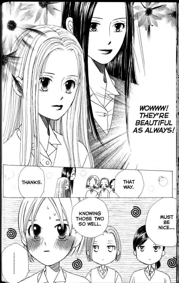 Kare-Kano. Chapter 59 page 22 - 