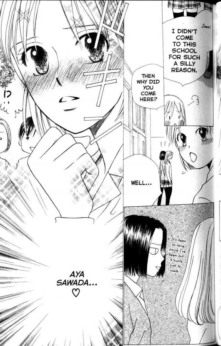 Kare-Kano. Chapter 59 page 23 - 