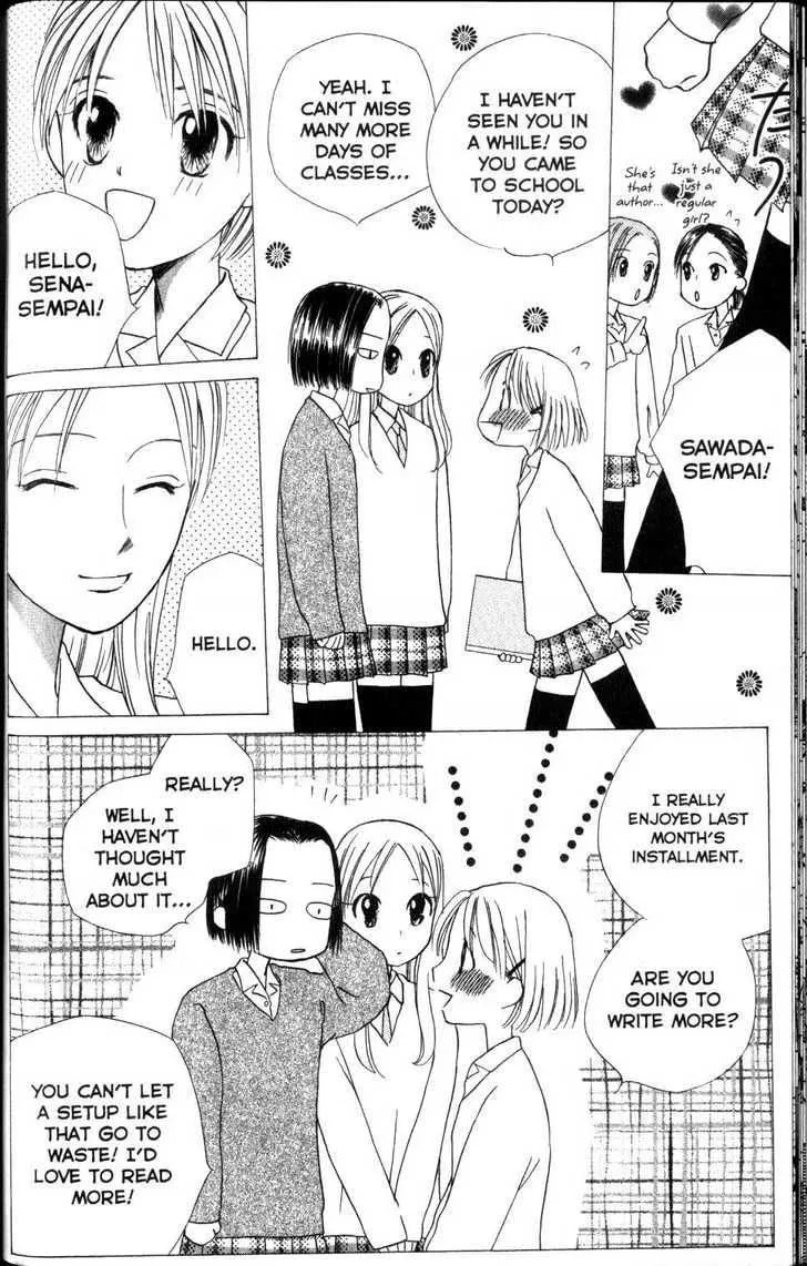 Kare-Kano. Chapter 59 page 24 - 