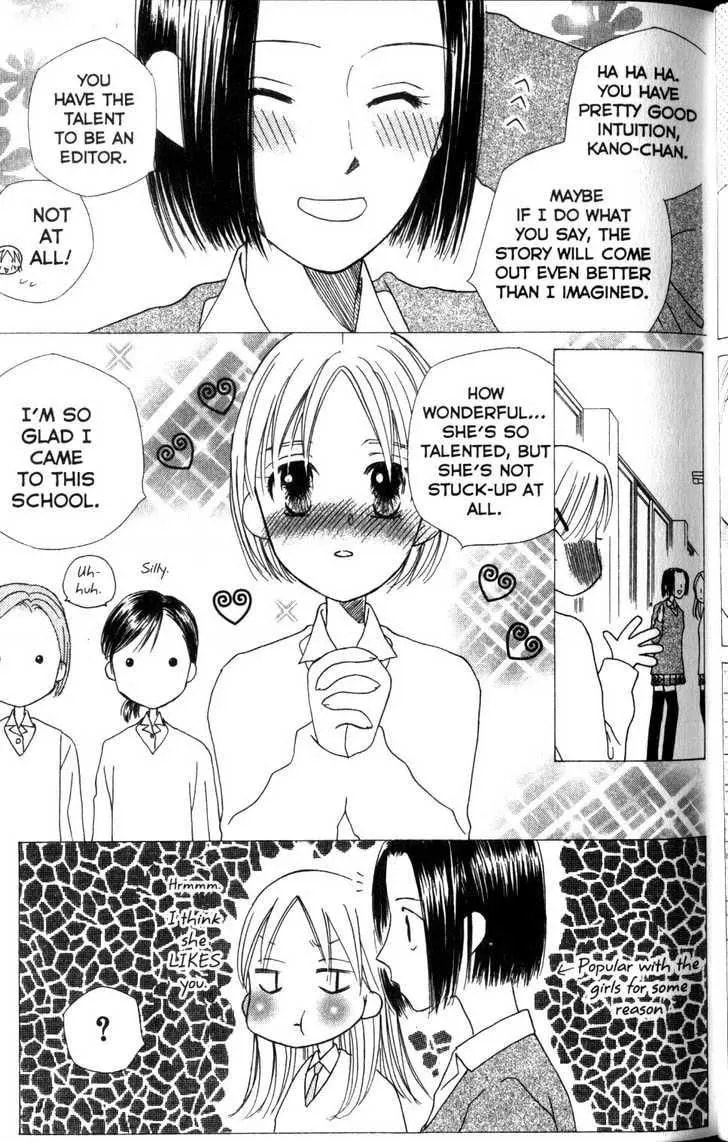 Kare-Kano. Chapter 59 page 25 - 