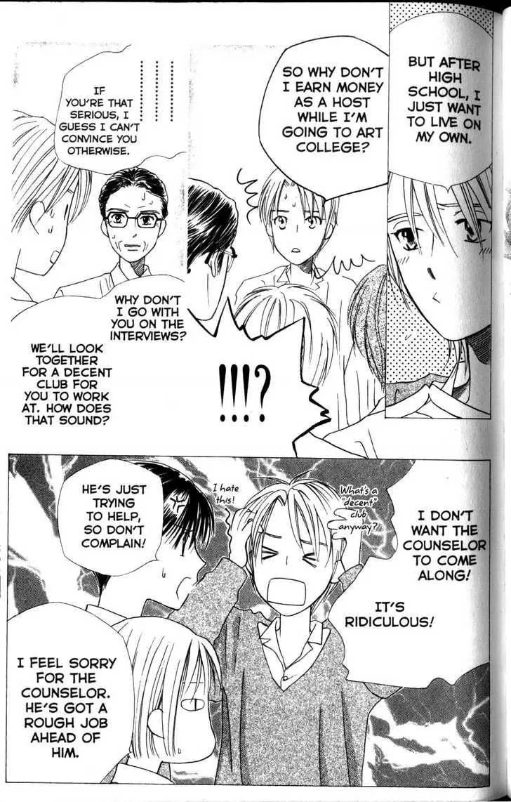 Kare-Kano. Chapter 59 page 35 - 