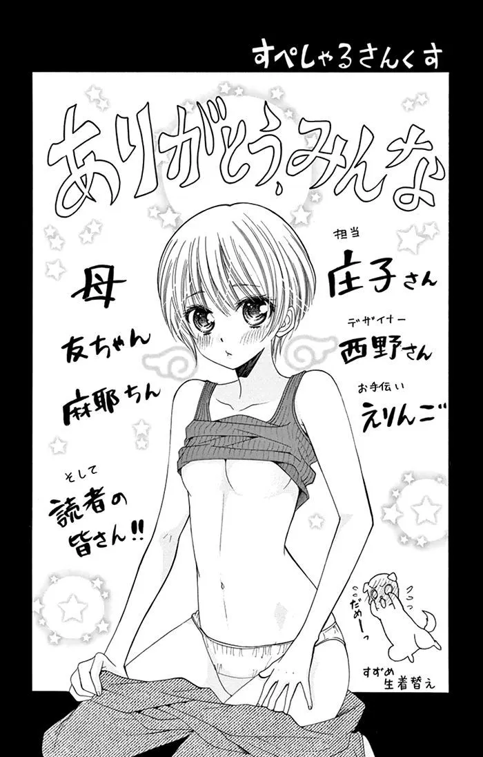 Kare-Kano. Chapter 6 page 2 - 