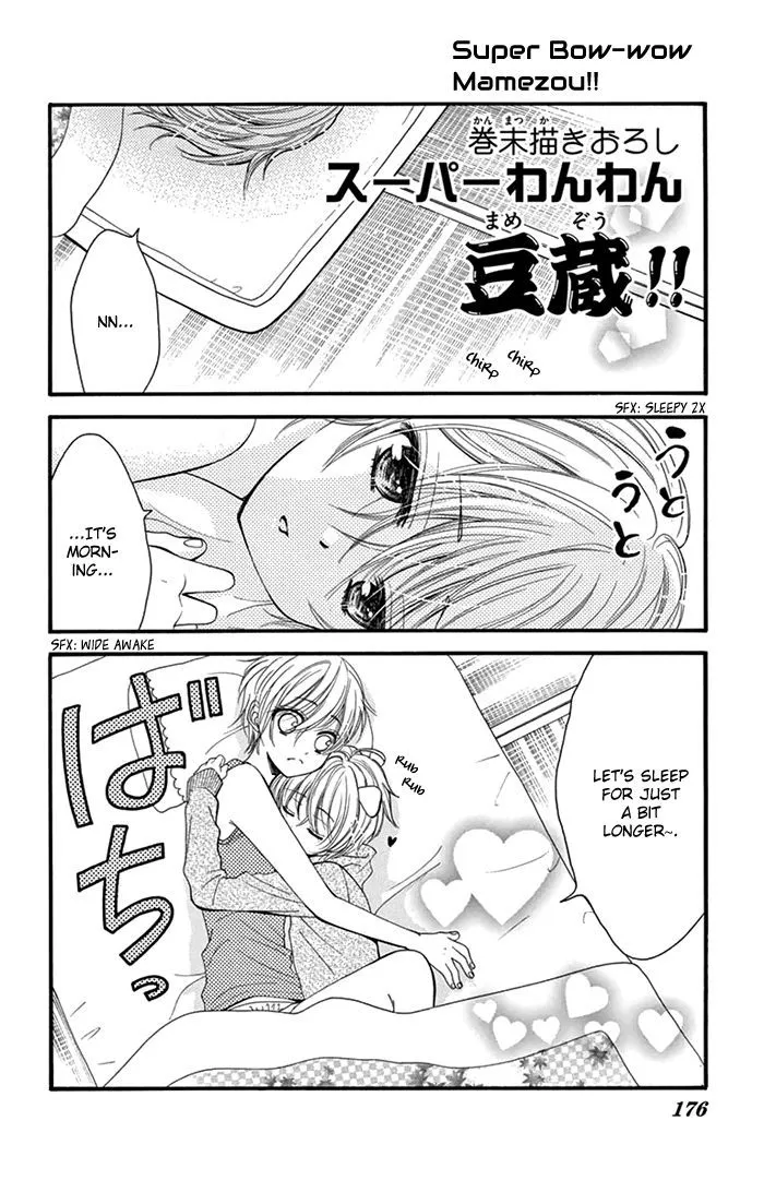 Kare-Kano. Chapter 6 page 4 - 