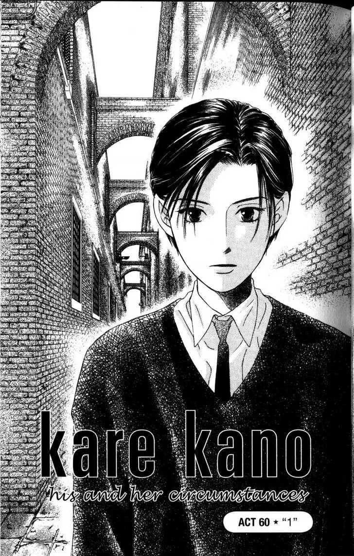 Kare-Kano. Chapter 60 page 1 - 