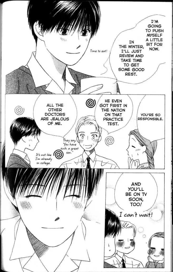 Kare-Kano. Chapter 61 page 4 - 