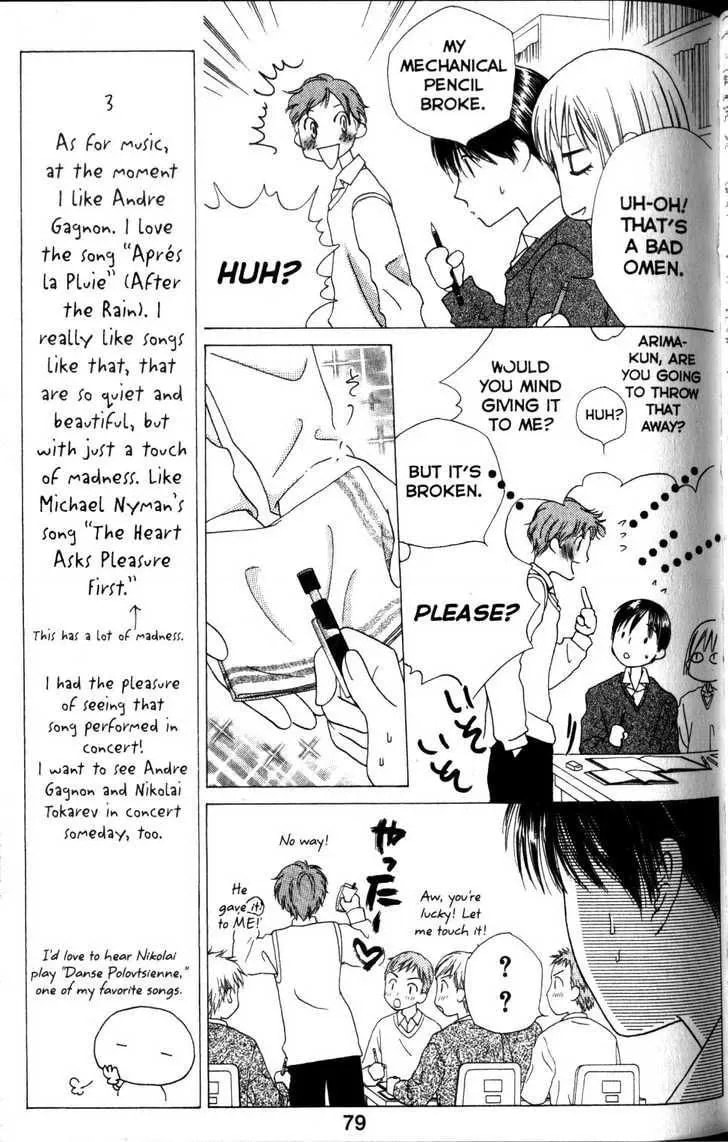 Kare-Kano. Chapter 61 page 7 - 