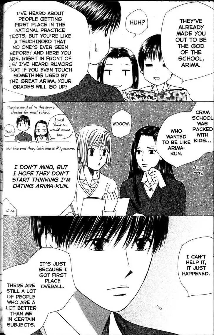 Kare-Kano. Chapter 61 page 8 - 