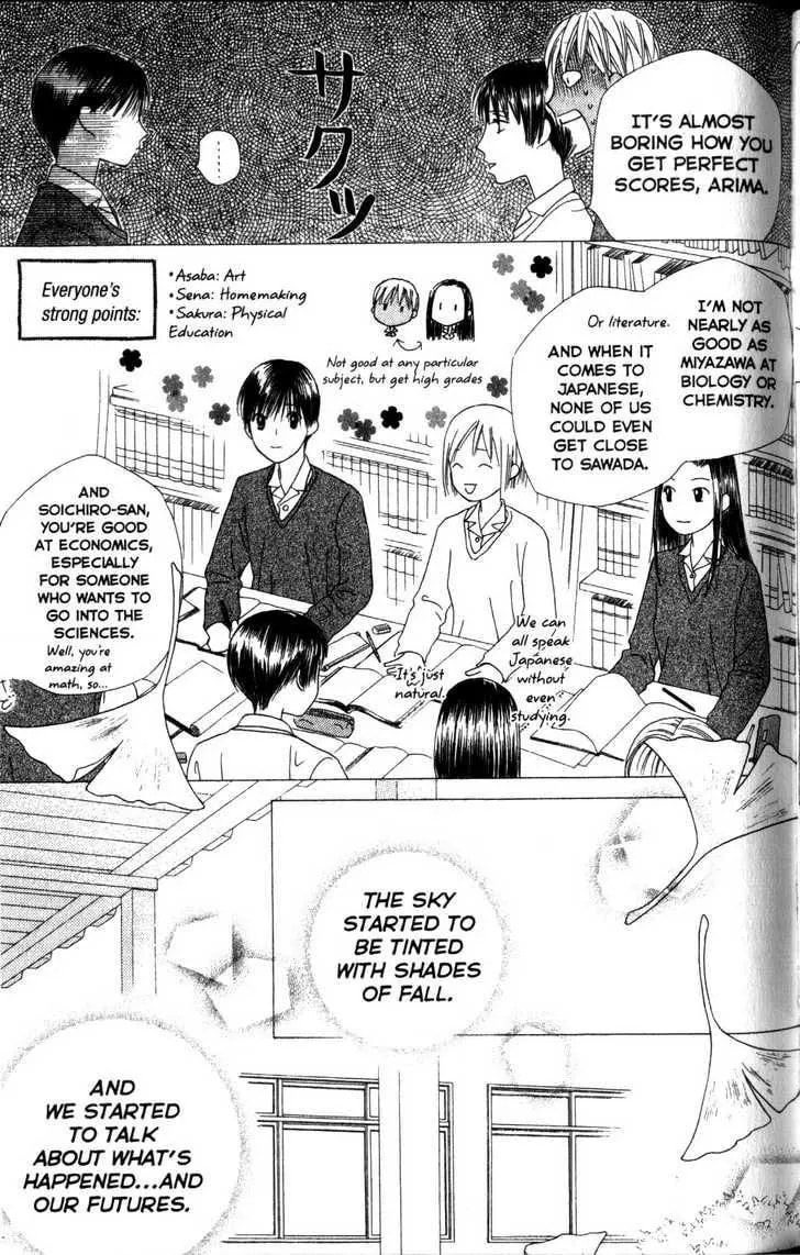 Kare-Kano. Chapter 61 page 9 - 