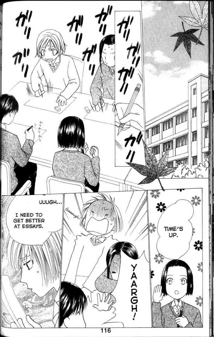 Kare-Kano. Chapter 62 page 12 - 