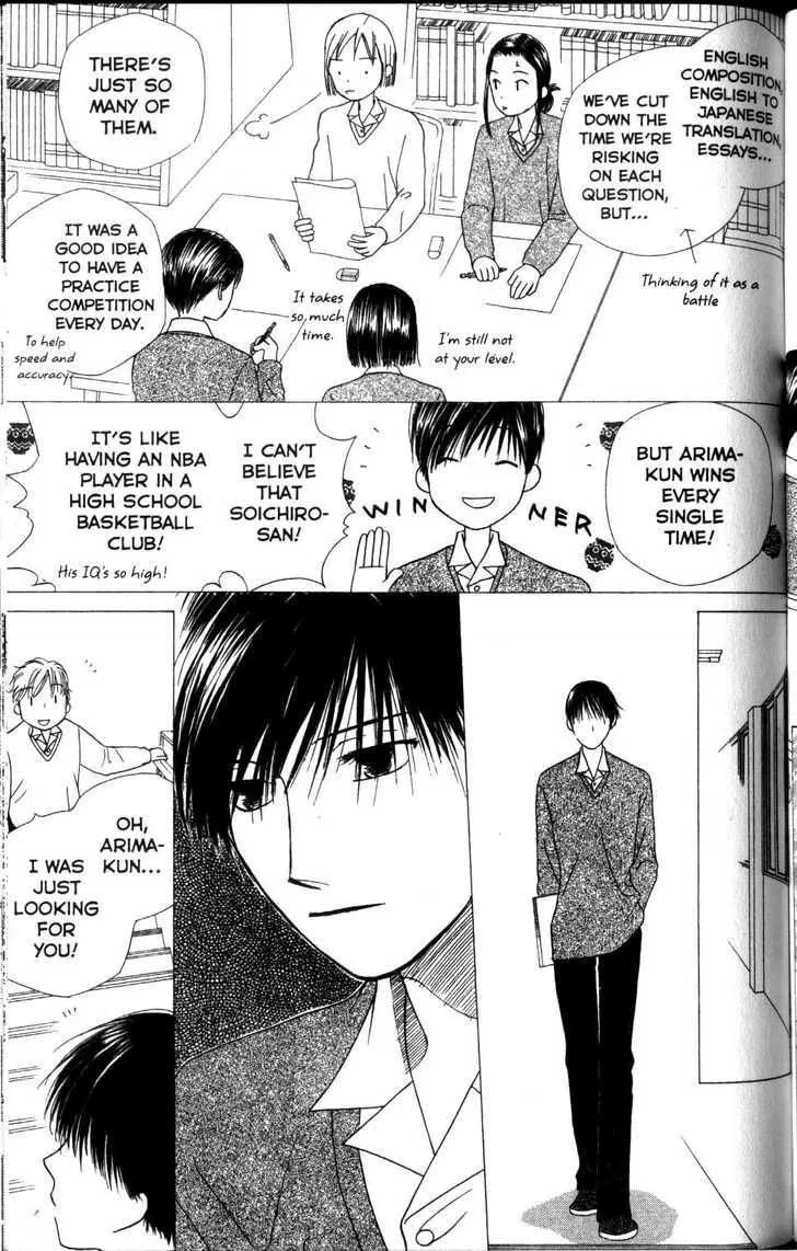Kare-Kano. Chapter 62 page 13 - 