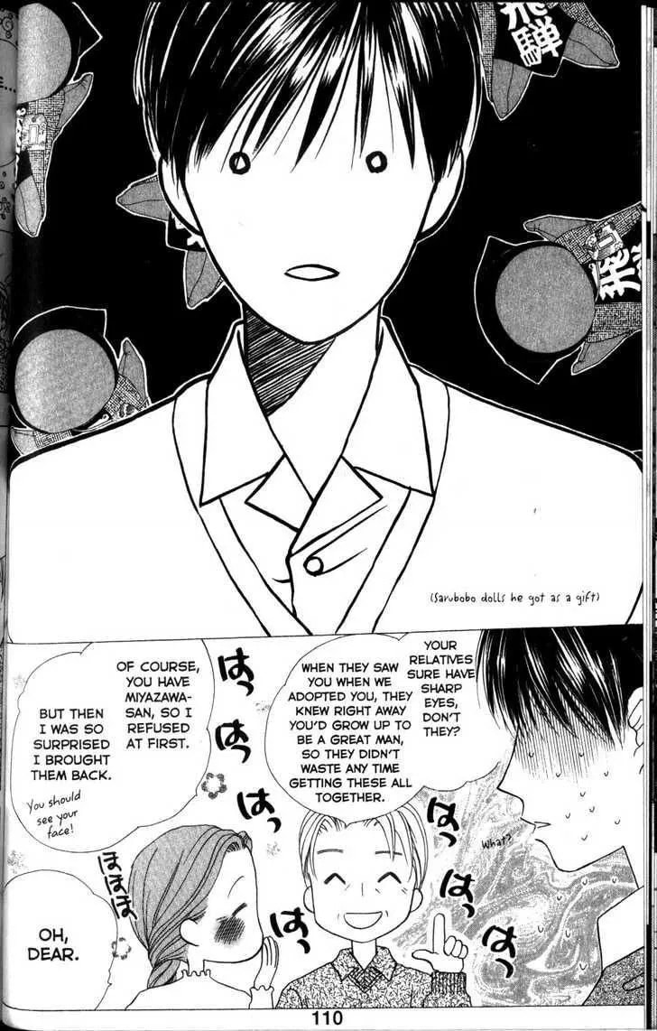 Kare-Kano. Chapter 62 page 6 - 
