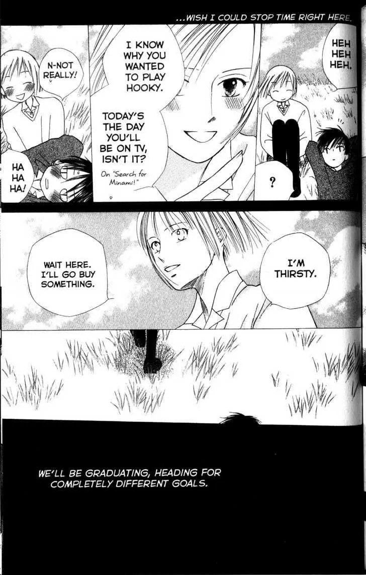 Kare-Kano. Chapter 63 page 22 - 