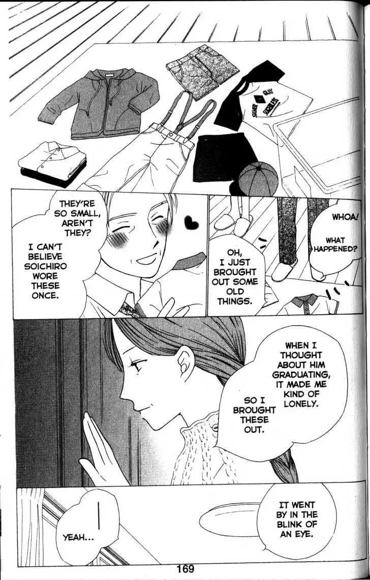 Kare-Kano. Chapter 63 page 32 - 