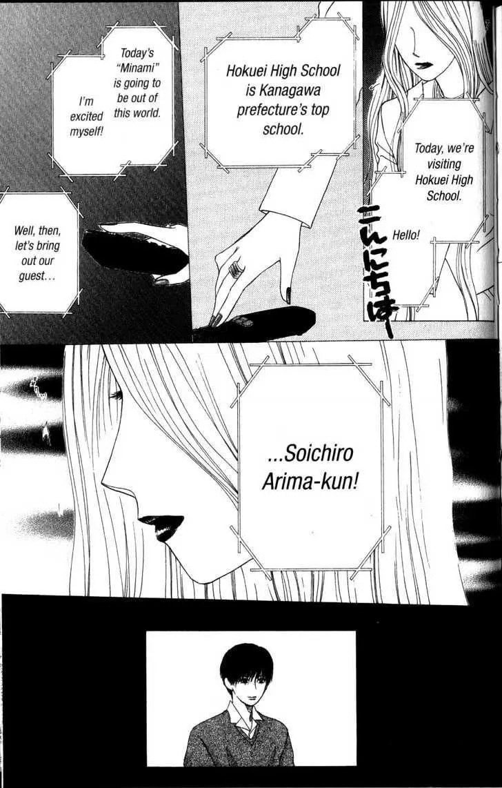Kare-Kano. Chapter 63 page 40 - 