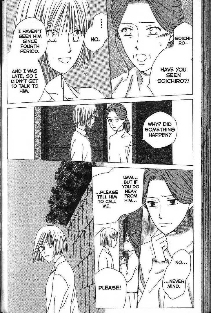 Kare-Kano. Chapter 68 page 11 - 