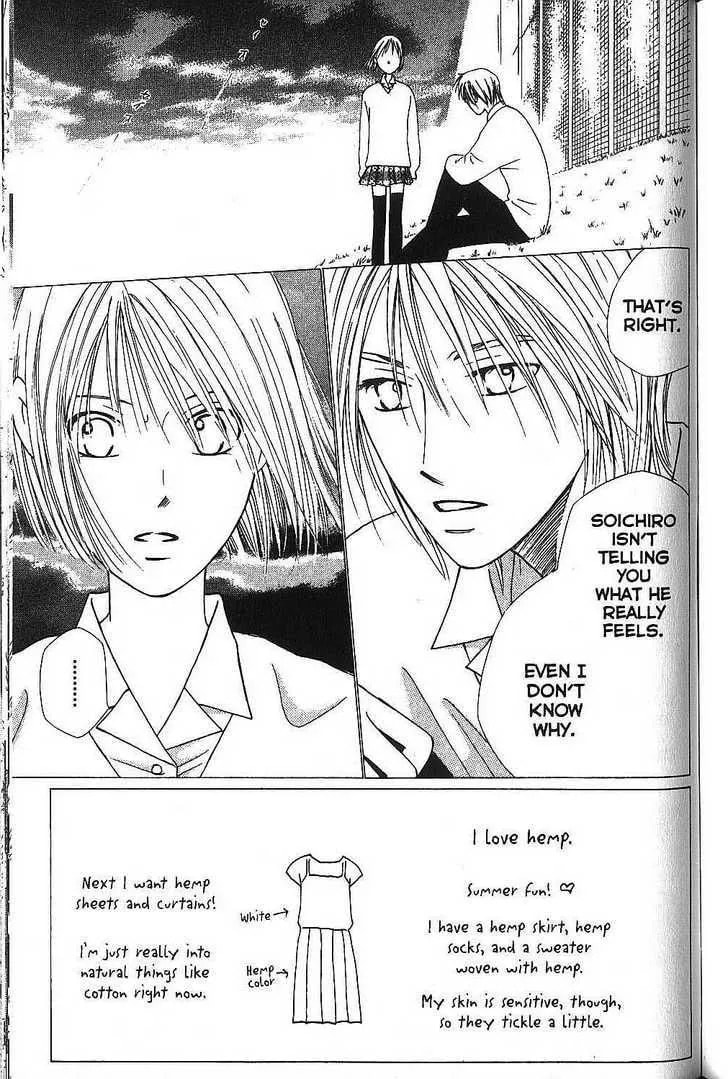 Kare-Kano. Chapter 68 page 4 - 