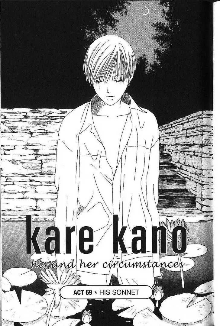 Kare-Kano. Chapter 69 page 7 - 