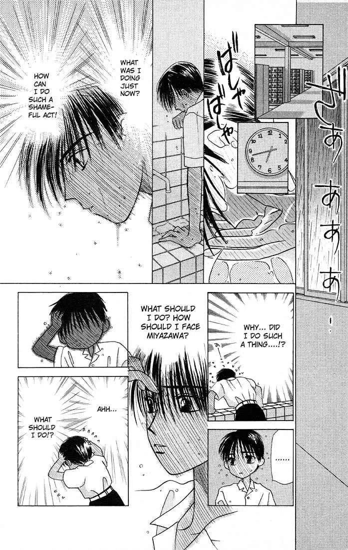 Kare-Kano. Chapter 7 page 20 - 