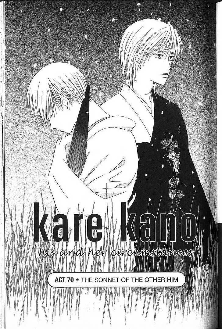 Kare-Kano. Chapter 70 page 1 - 