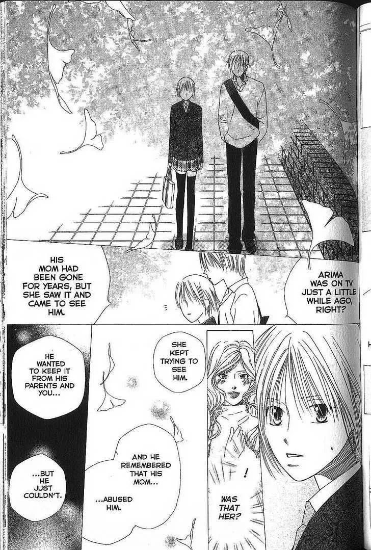 Kare-Kano. Chapter 71 page 27 - 