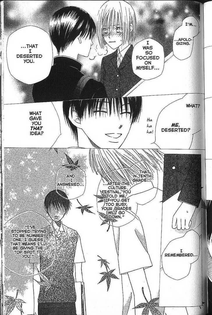 Kare-Kano. Chapter 71 page 5 - 