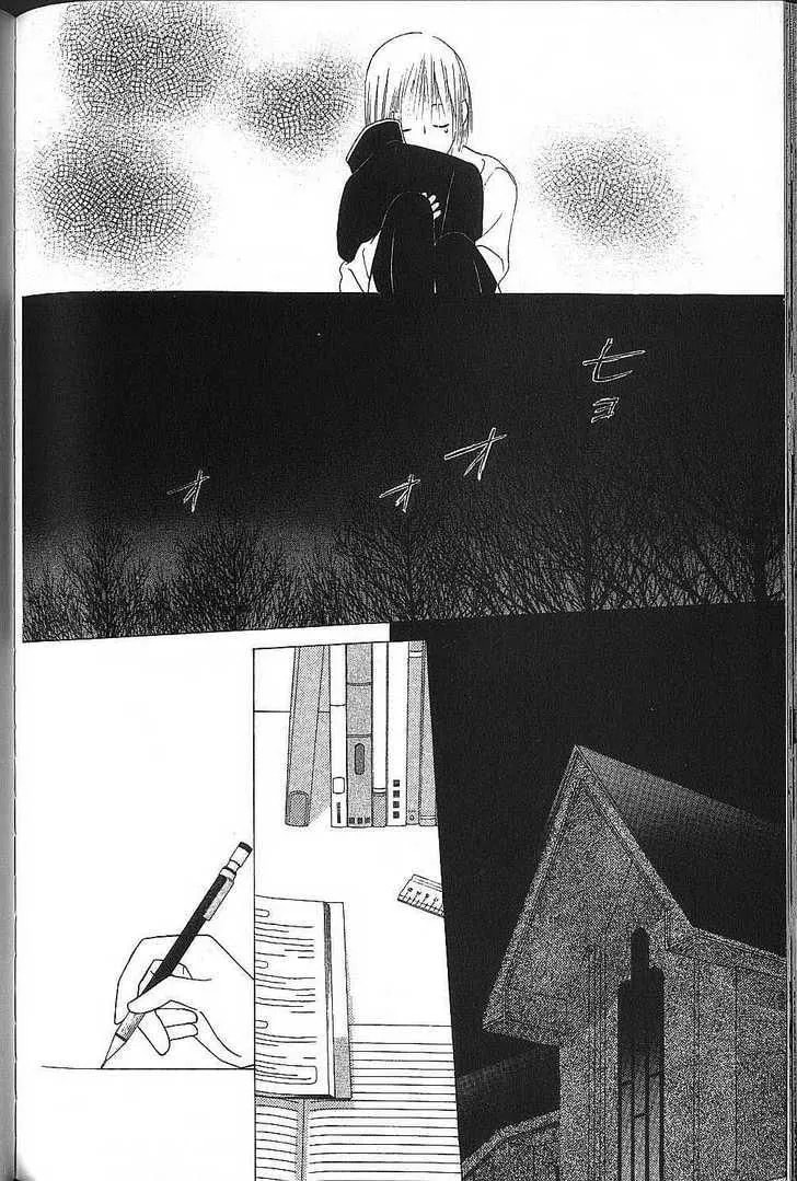 Kare-Kano. Chapter 72 page 39 - 