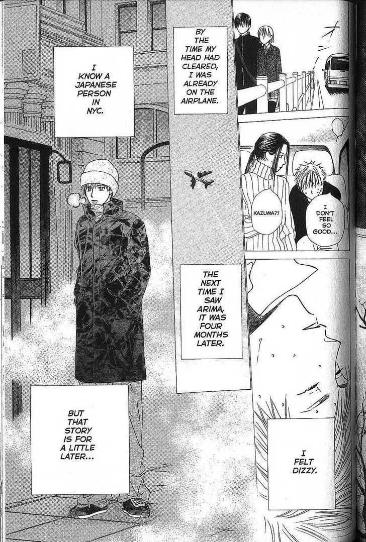 Kare-Kano. Chapter 72 page 8 - 