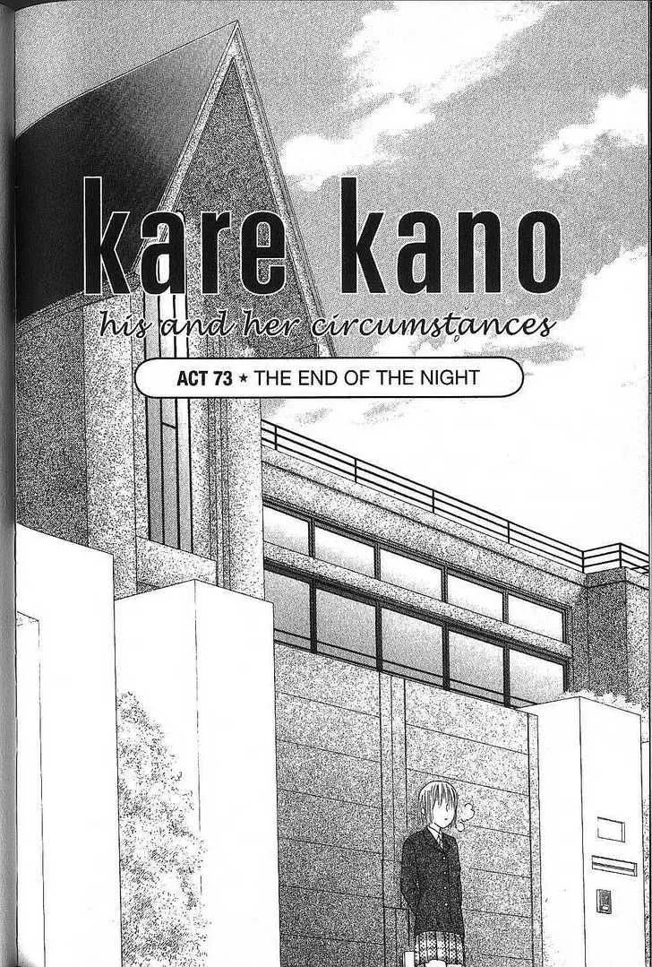 Kare-Kano. Chapter 73 page 2 - 