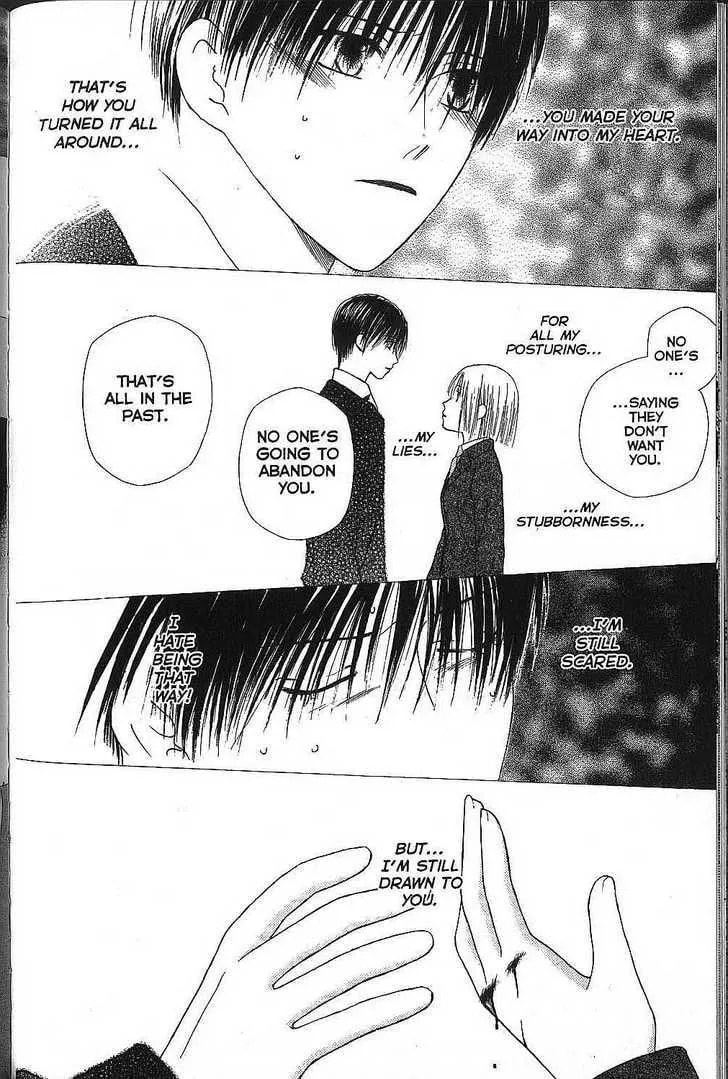 Kare-Kano. Chapter 73 page 14 - 