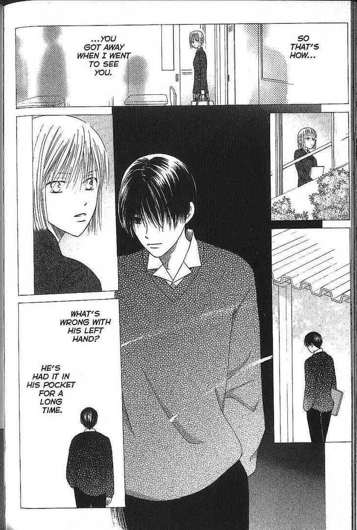 Kare-Kano. Chapter 73 page 4 - 