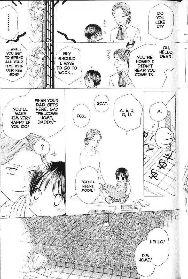 Kare-Kano. Chapter 74 page 15 - 