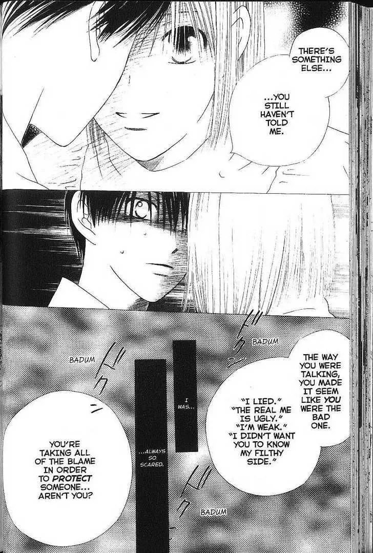 Kare-Kano. Chapter 75 page 12 - 