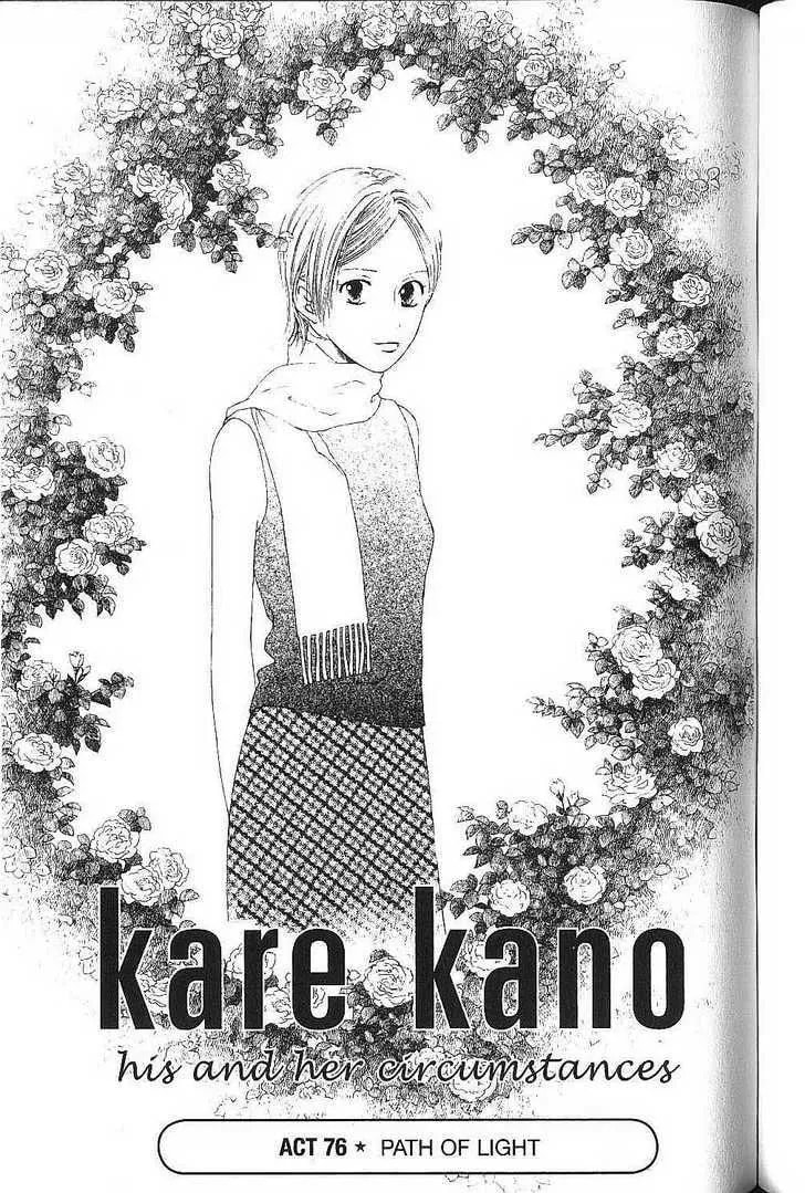 Kare-Kano. Chapter 76 page 1 - 